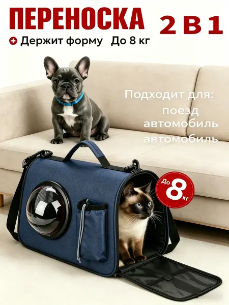 KLFG Сумка переноска для кошек и собак