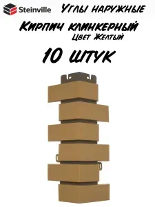 Steinville Угол наружный Кирпич KLINKER, красный (по 10 шт.)