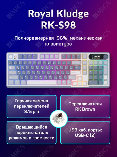 Royal Kludge Механическая клавиатура RK-S98 Ocean Blue (св. Brown)