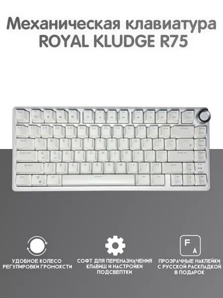 Royal Kludge Механическая клавиатура R75