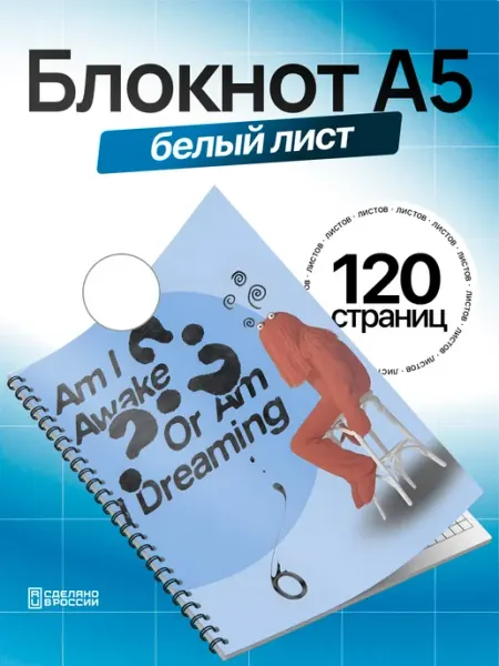 Блокнот Don’t Hug Me I’m Scared. А5 (14,8x21см)