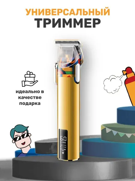 Профессиональный триммер Машинка для стрижки волос KM-MAX5086