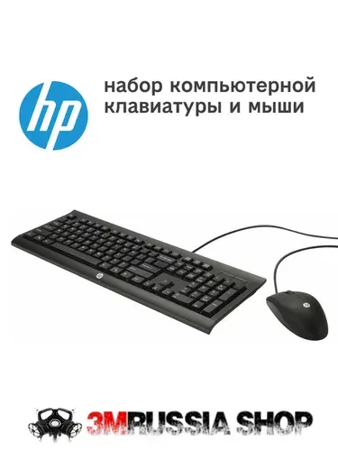 Набор HP KM100 клавиатура и мышь проводные, черный