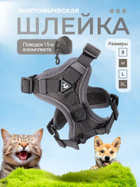 KMpets Шлейка с поводком для собак и котов
