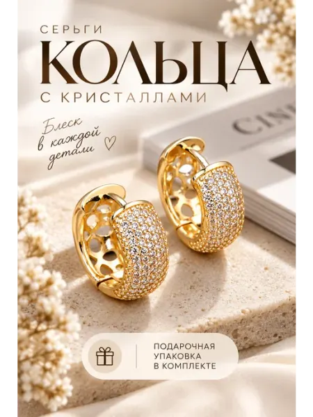 Серьги бижутерия дорожки Calmness_jewelry
