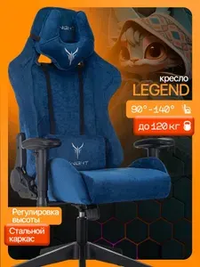 Кресло игровое KNIGHT LEGEND синий
