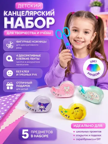 Детские мини-ножницы для школы пластиковые Выгодная Покупка PRO