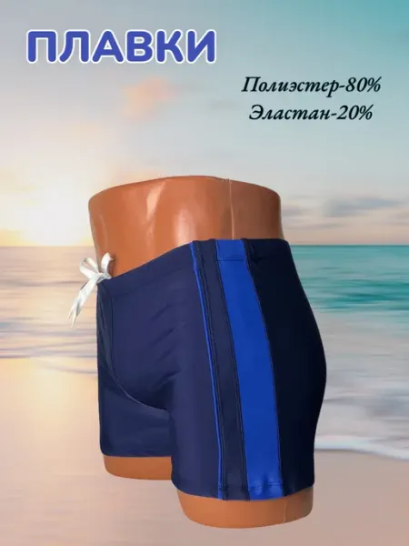 KNLSAB Плавки боксеры пляжные детские