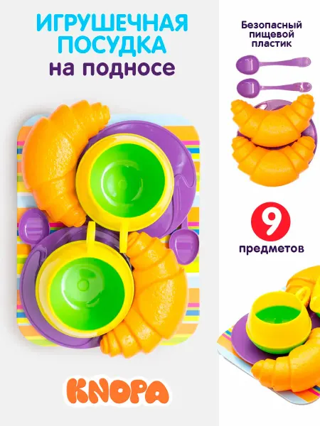 Knopa Игрушечная посудка для детей