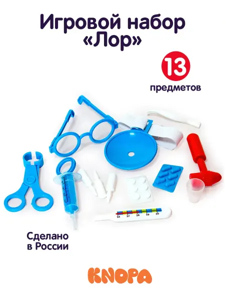 Knopa Набор доктора детский Лор для малышей