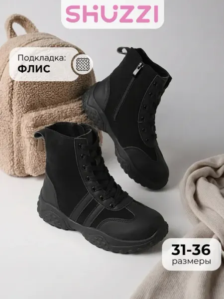 Демисезонные ботинки замшевые берцы Shuzzi