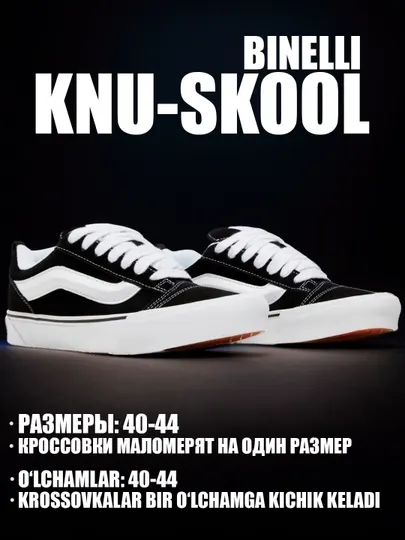 Мужские, женские, подростковые кеды, Knu Skool, Potato, спортивные, 40-45