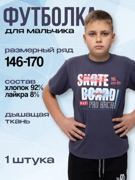 KNYAZTSATUR Футболка подростковая с принтом