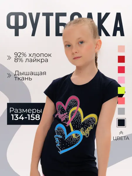 KNYAZTSATUR Футболка летняя хлопок для подростка