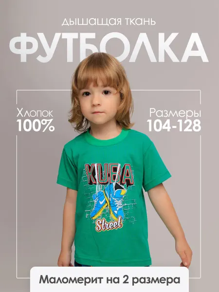 KNYAZTSATUR Футболка летняя хлопок с принтом