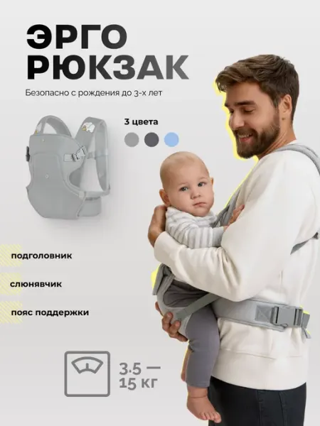 KO&NK Рюкзак-кенгуру для переноски ребенка эргорюкзак