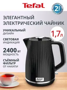 Электрический чайник Tefal LOFT KO250830