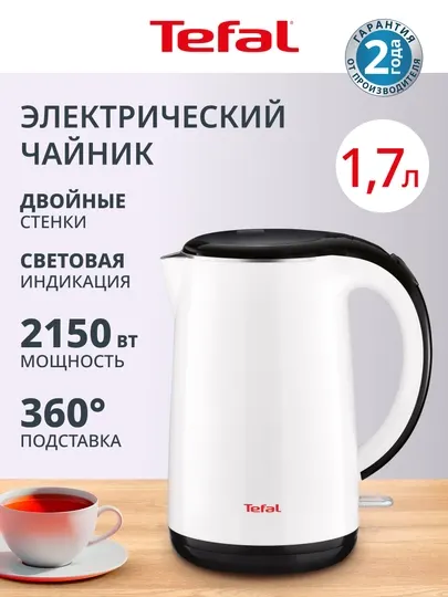 Электрический чайник Tefal Safe to touch KO260130