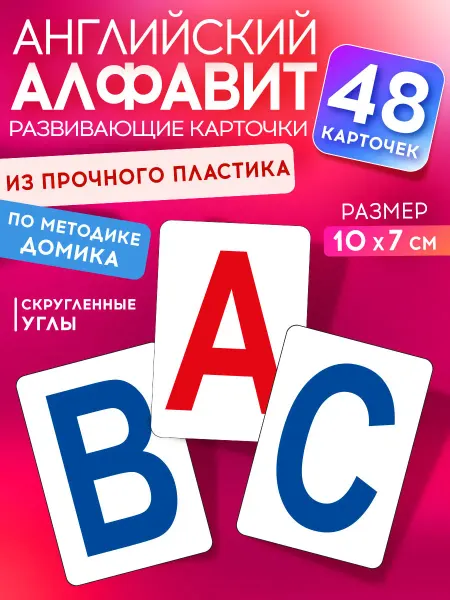 Koala Карточки развивающие пластиковые английский алфавит