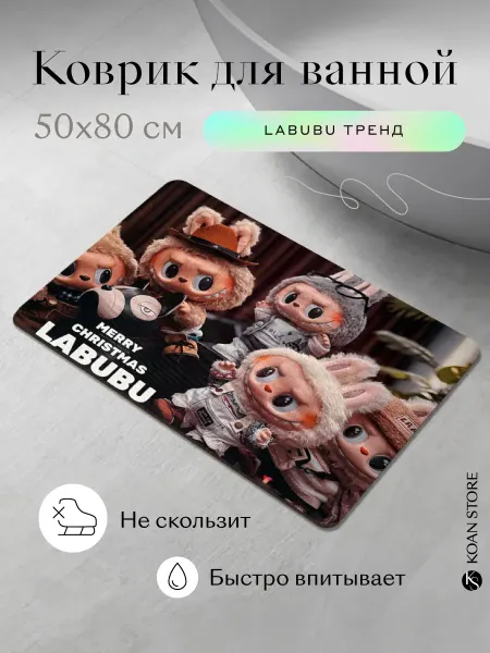 KOAN STORE Коврик для ванной и туалета диатомитовый каменный Лабубу