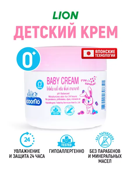 Lion Kodomo Детский крем для тела с камелией и витамином Е