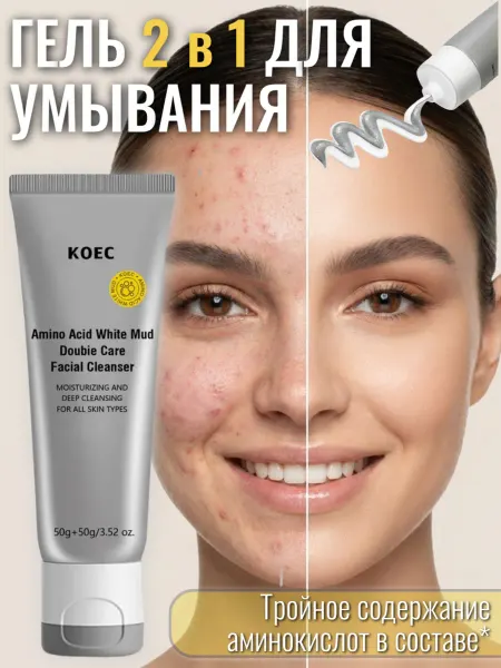 KOEC-Beauty Гель для лица очищающий от прыщей и несовершенств