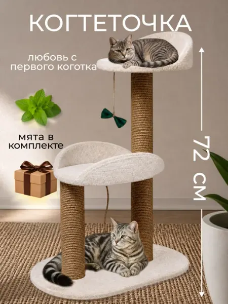 Kogtik Когтеточка для кошки напольная с лежанкой