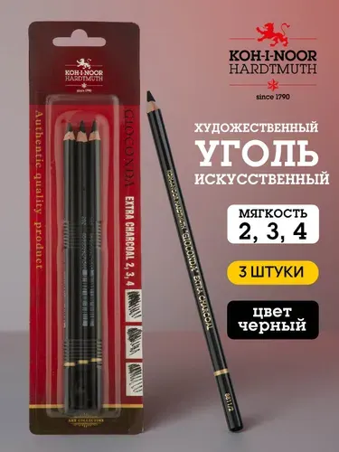 Koh-i-Noor Набор 3 шт художественного угля для рисования разной мягкости