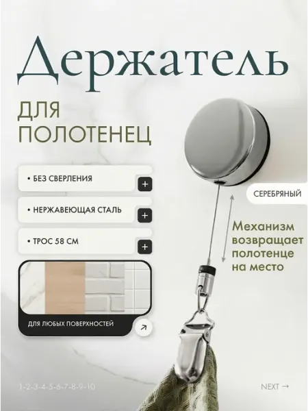 Kohold Оригинальный умный держатель для полотенец с тросиком