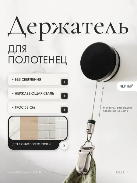 Kohold Умный держатель для полотенец с тросиком в ванную и кухню