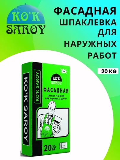 Фасадная шпатлевка KOK SARAOY - для наружных работ, стен и фасадов