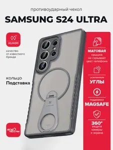 Чехол Xundd XDD-0032 KOKO MagSafe + подставка для Samsung S24 Ultra серый