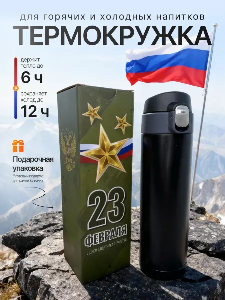 KOKOROOM Термокружка автомобильная для кофе и чая