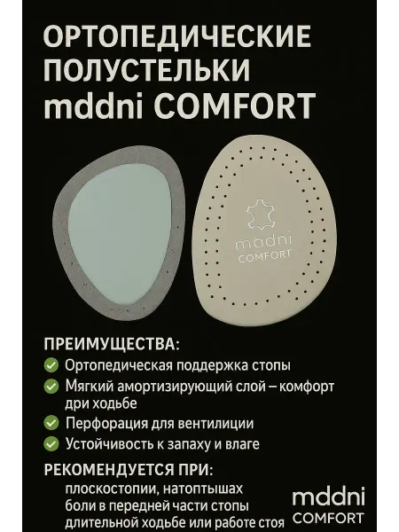 Kolduk Полустельки для обуви, дышащие