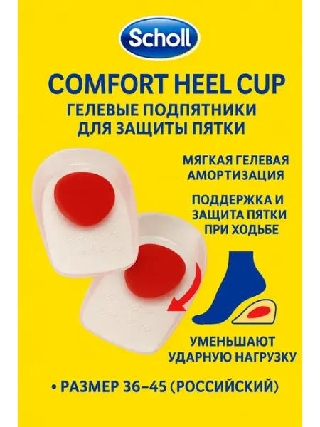 Kolduk Подпяточники для обуви от натирания