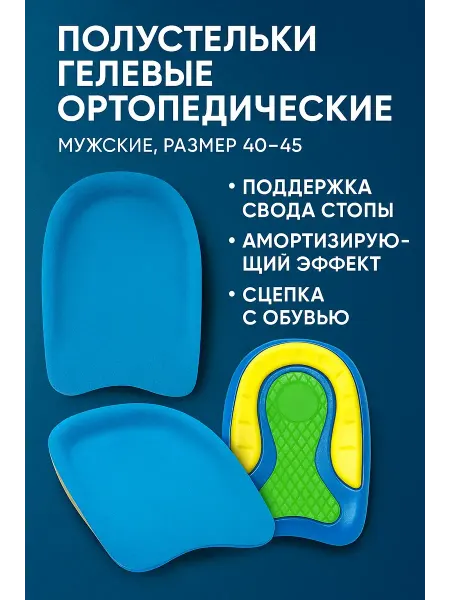 Kolduk Полустельки гелевые силиконовые от натоптышей