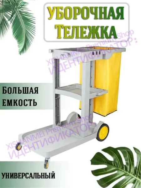 Многофункциональное транспортное средство для уборки