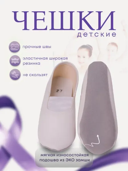 Конфетти Чешки белые спортивные в садик для танцев