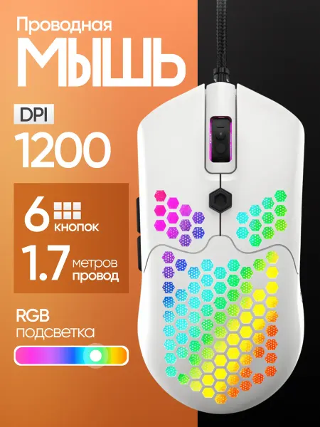 KolKon Shop Мышь компьютерная проводная игровая с подсветкой