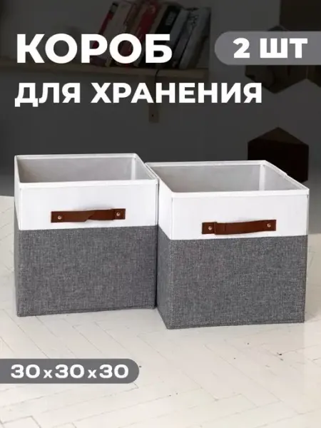 KOLPRI Коробки для хранения вещей стеллажные