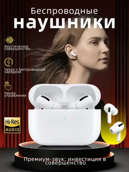 Наушники AirPods Pro 2 (Type-C)