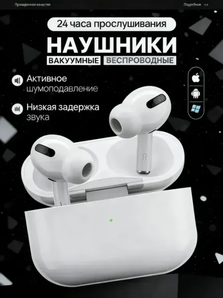 Наушники беспроводные A.Pods PRO 2 для яблоко и Android