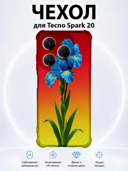 Чехол для Tecno Spark 20 с принтом ирис PRINTberries
