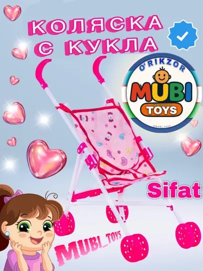 Кукла и складная коляска, Kukla kolyaska, Коляска
