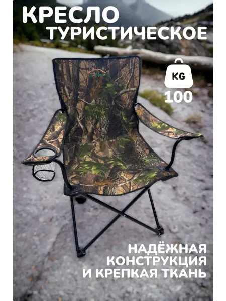 Кресло рыболовное KOMANDOR Кресло рыболовное складное