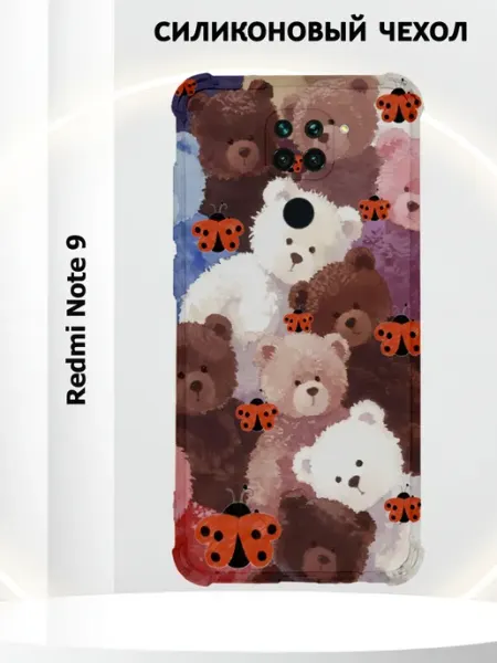Чехол на Redmi Note 9 с принтом плюшевые медведи PRINTberries