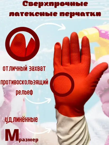 Komfi Перчатки хозяйственные прочные садовые