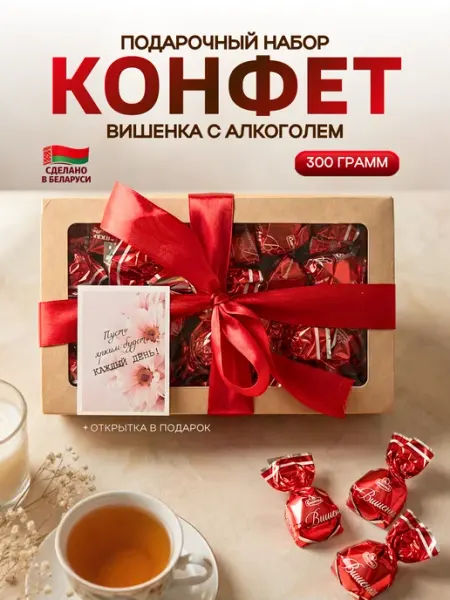 КФ Спартак Конфеты шоколадные подарочный набор сладостей