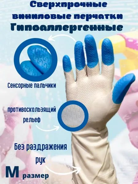 Komfi Перчатки виниловые гипоаллергенные сенсорные, многоразовые