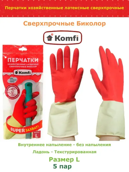 Перчатки хозяйственные латексные Komfi Щетка садовая